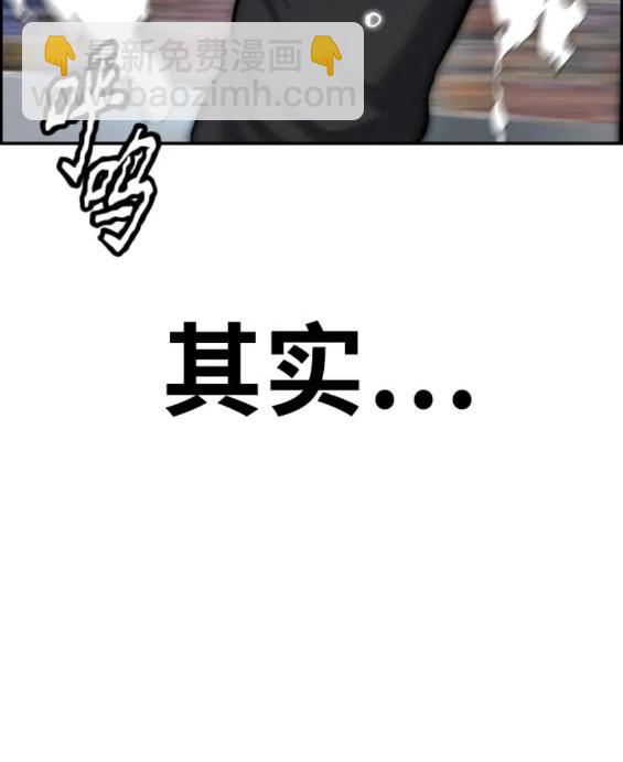 衝鋒衣 - 第4部79話(2/6) - 2