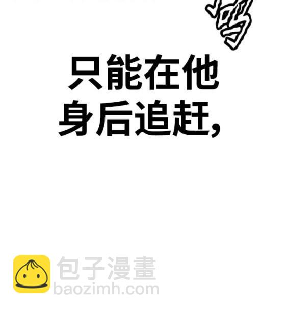 衝鋒衣 - 第4部79話(2/6) - 6