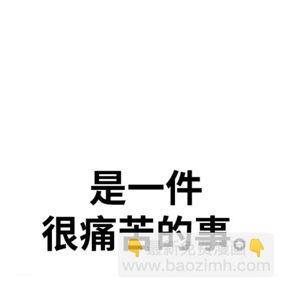 衝鋒衣 - 第4部79話(2/6) - 7