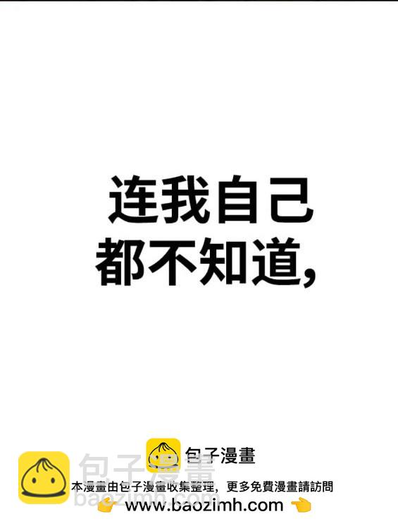 衝鋒衣 - 第4部79話(2/6) - 1