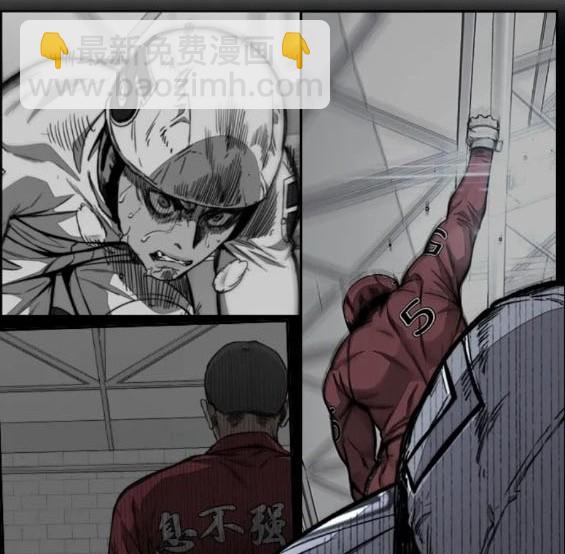 衝鋒衣 - 第4部79話(2/6) - 3