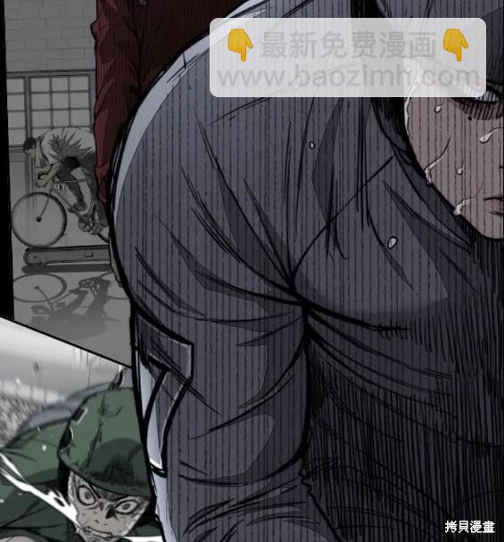 衝鋒衣 - 第4部79話(2/6) - 4