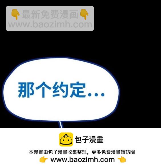 衝鋒衣 - 第4部81話(2/6) - 6