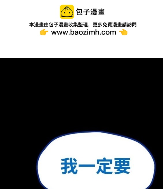 衝鋒衣 - 第4部81話(3/6) - 7