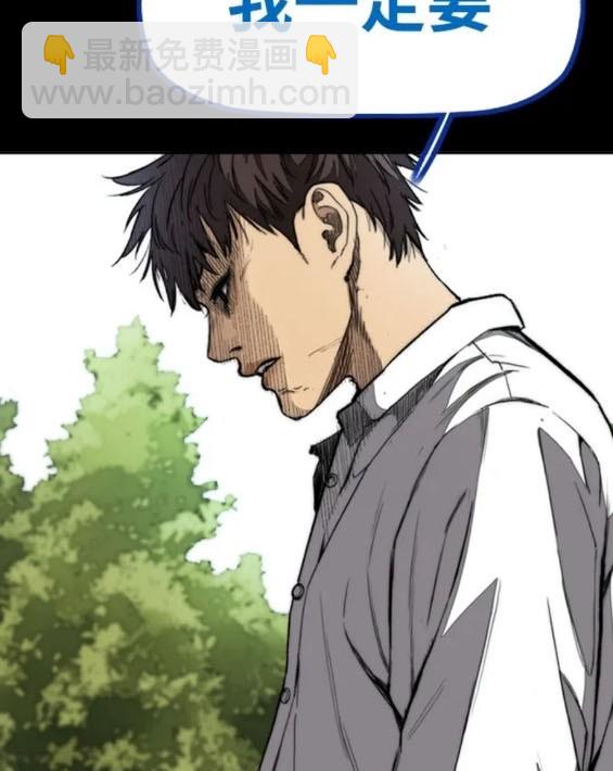 衝鋒衣 - 第4部81話(3/6) - 3