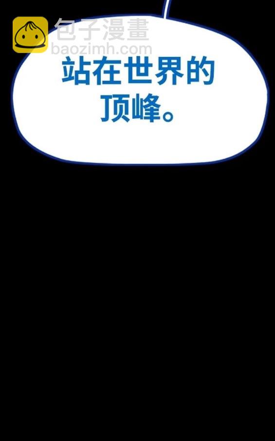 衝鋒衣 - 第4部81話(3/6) - 5