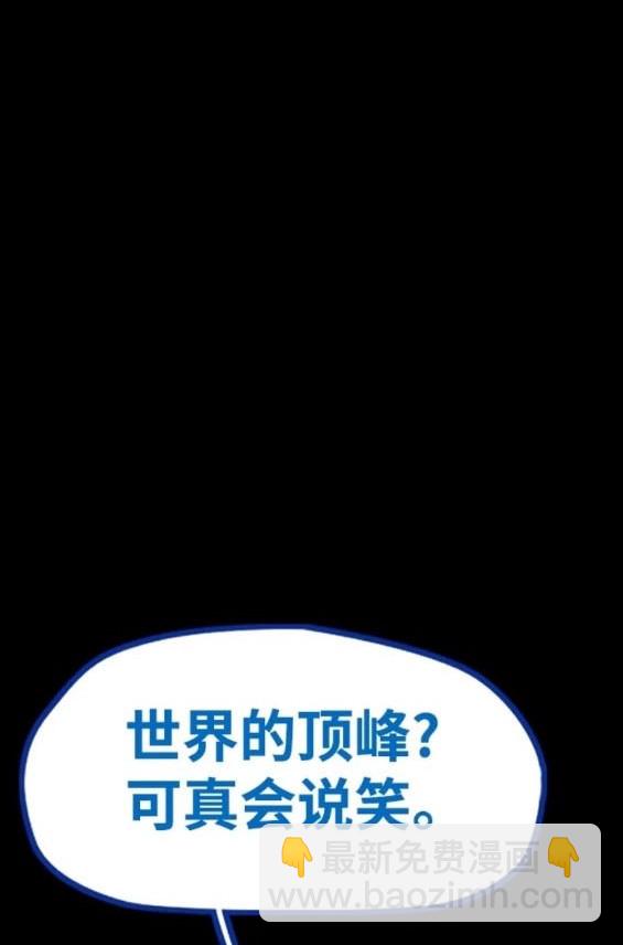 衝鋒衣 - 第4部81話(3/6) - 6