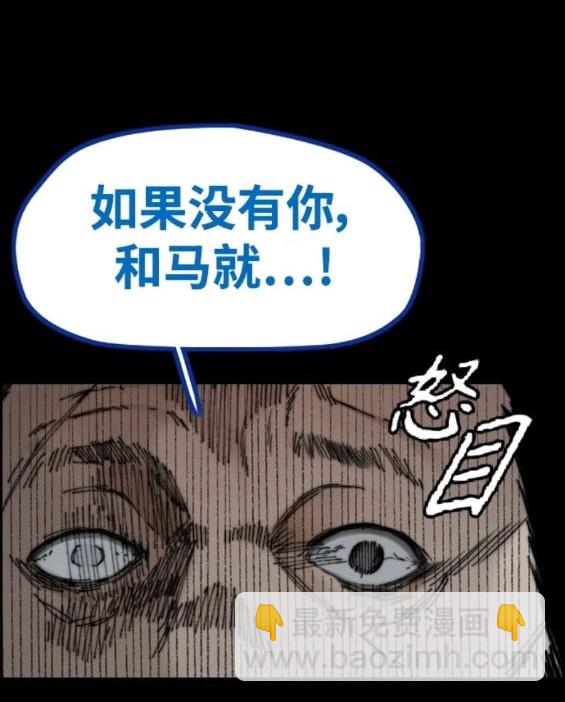 衝鋒衣 - 第4部81話(3/6) - 1