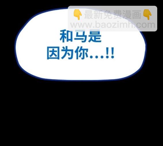 衝鋒衣 - 第4部81話(3/6) - 2