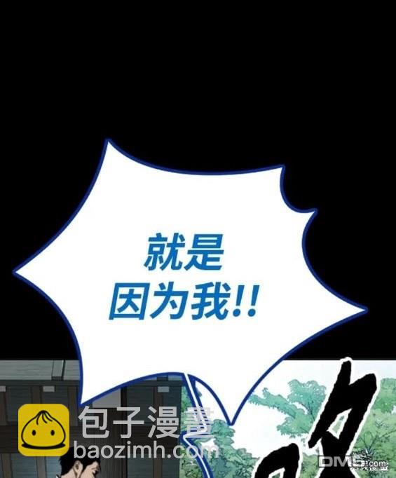 衝鋒衣 - 第4部81話(3/6) - 3