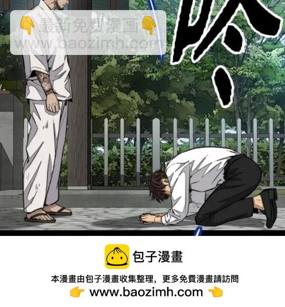 衝鋒衣 - 第4部81話(3/6) - 4