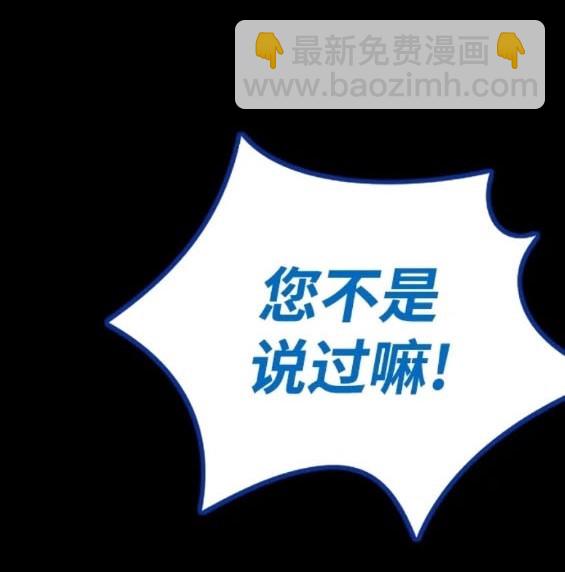 衝鋒衣 - 第4部81話(3/6) - 6