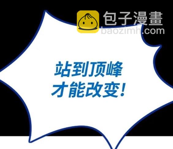 衝鋒衣 - 第4部81話(3/6) - 7