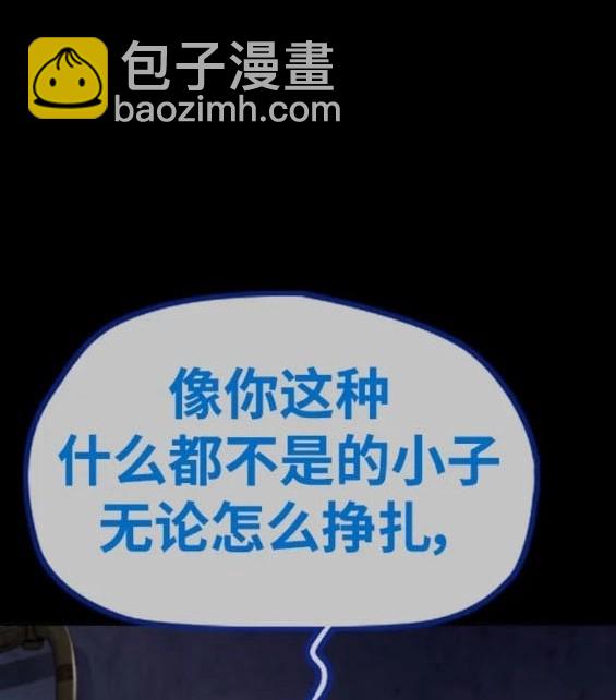 衝鋒衣 - 第4部81話(3/6) - 2