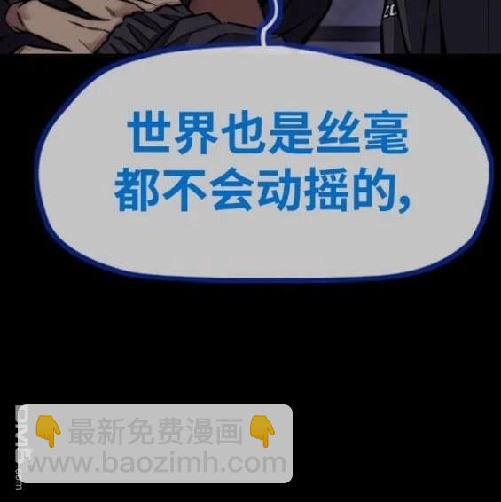 衝鋒衣 - 第4部81話(3/6) - 4