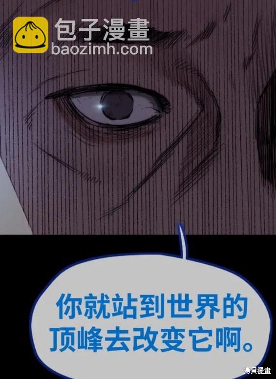 衝鋒衣 - 第4部81話(3/6) - 6