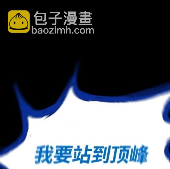 衝鋒衣 - 第4部81話(3/6) - 2