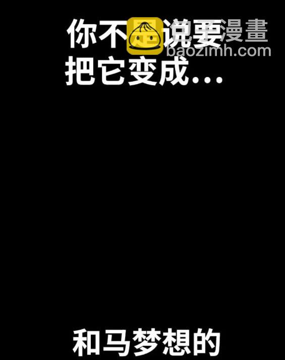 衝鋒衣 - 第4部81話(3/6) - 3