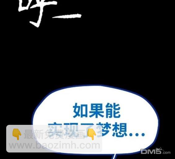 衝鋒衣 - 第4部81話(3/6) - 1