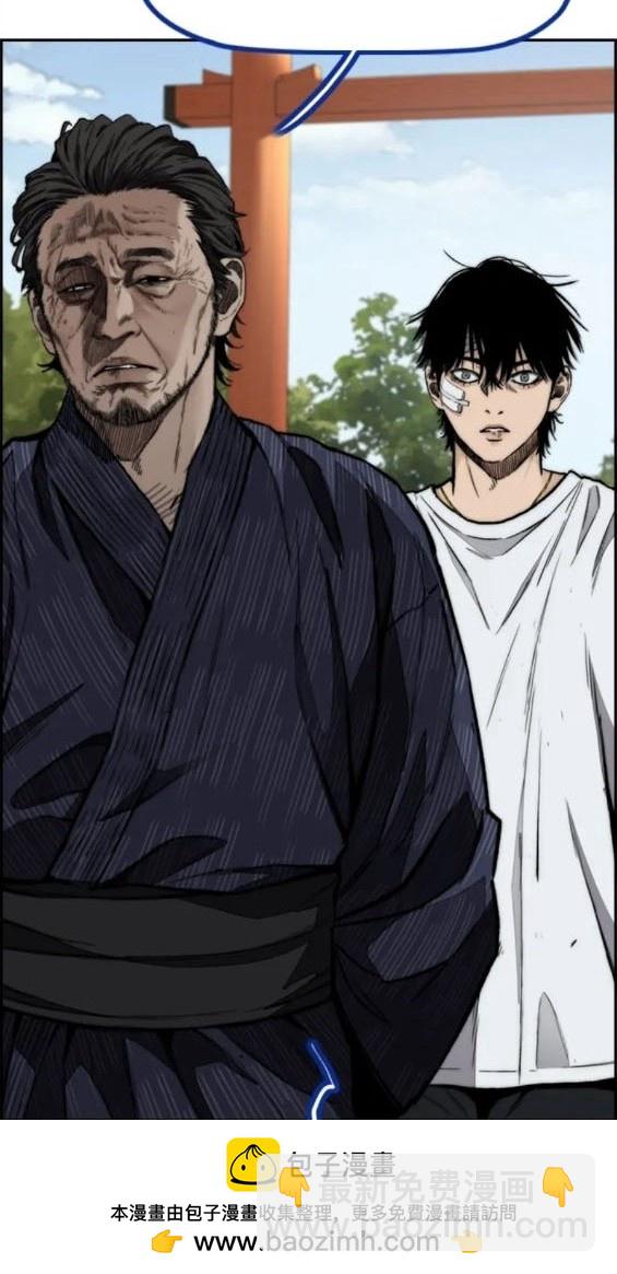 衝鋒衣 - 第4部81話(3/6) - 6