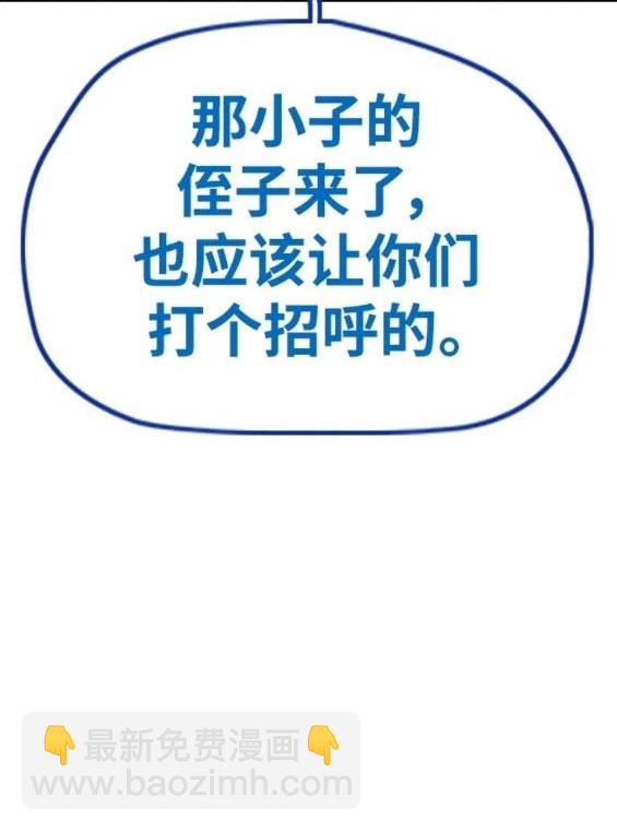 衝鋒衣 - 第4部81話(4/6) - 5