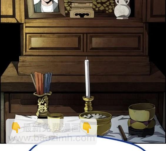 衝鋒衣 - 第4部81話(4/6) - 7