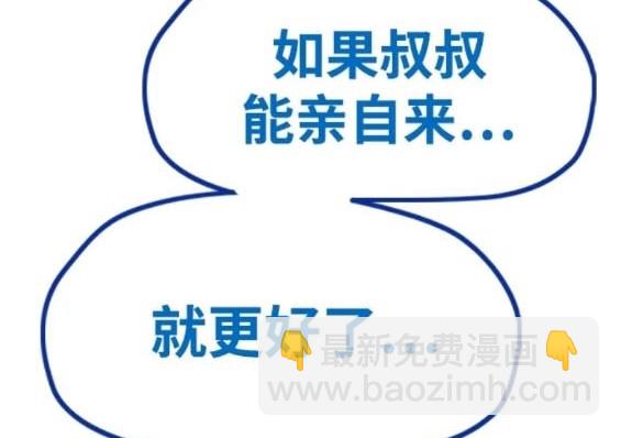 衝鋒衣 - 第4部81話(4/6) - 8