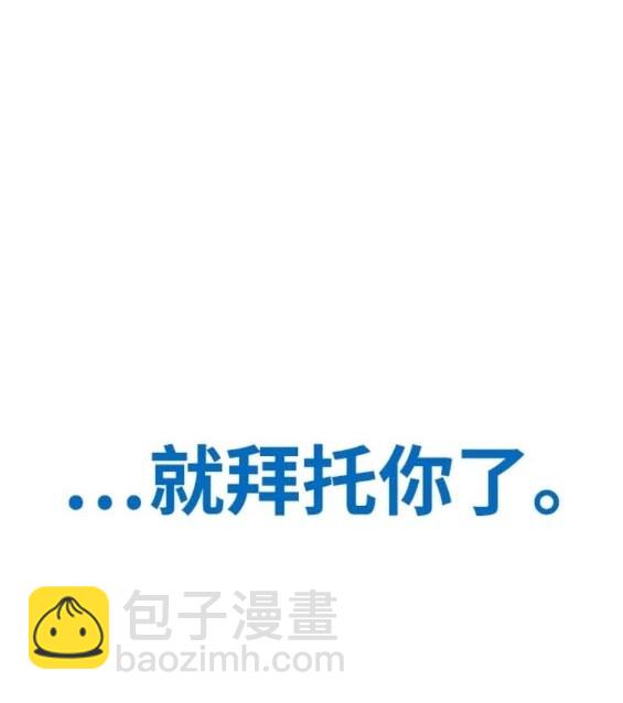 衝鋒衣 - 第4部81話(4/6) - 2