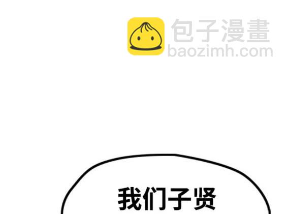 衝鋒衣 - 第4部81話(4/6) - 6