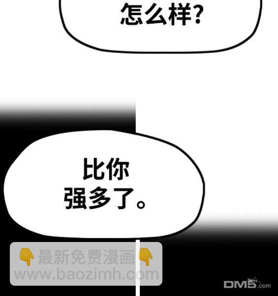 衝鋒衣 - 第4部81話(4/6) - 7