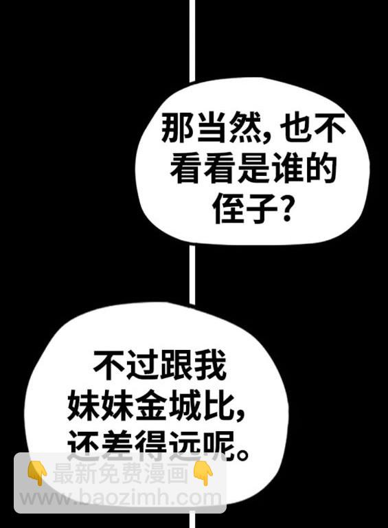 衝鋒衣 - 第4部81話(4/6) - 8