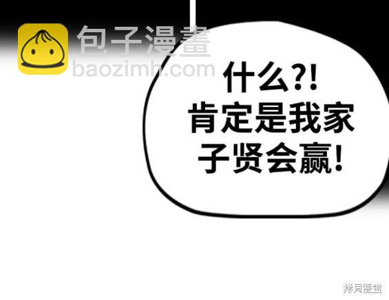 衝鋒衣 - 第4部81話(4/6) - 1