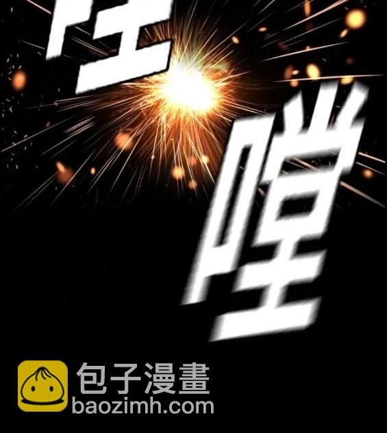 衝鋒衣 - 第4部81話(4/6) - 1