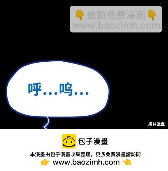 衝鋒衣 - 第4部81話(4/6) - 6