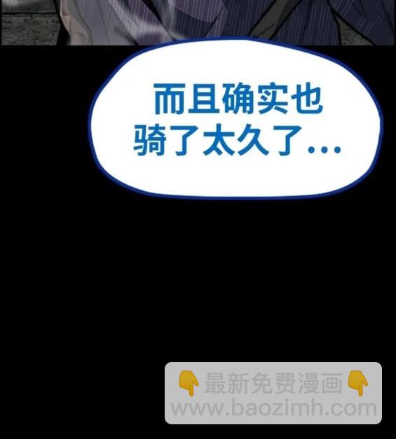 衝鋒衣 - 第4部81話(5/6) - 1