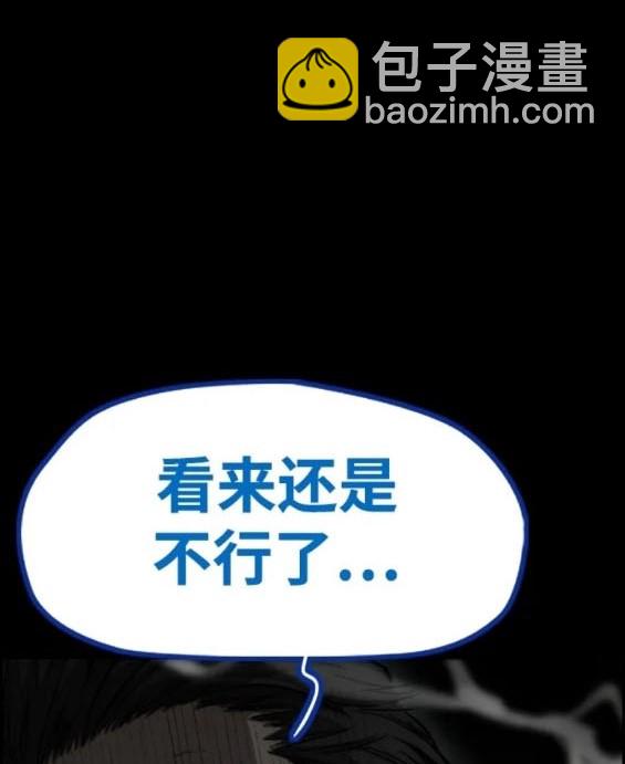 衝鋒衣 - 第4部81話(5/6) - 2