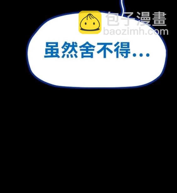 衝鋒衣 - 第4部81話(5/6) - 4