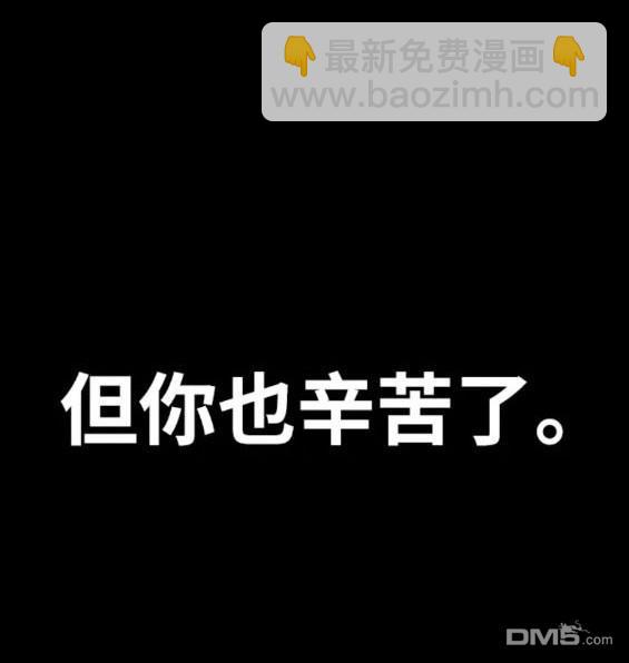 衝鋒衣 - 第4部81話(5/6) - 5