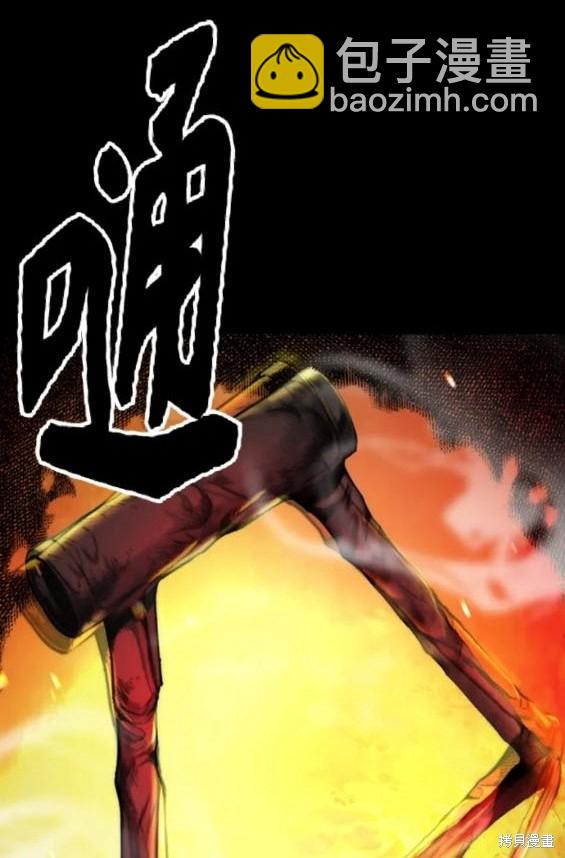 衝鋒衣 - 第4部81話(5/6) - 6