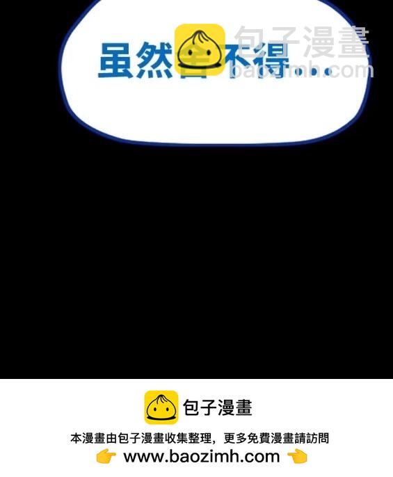 衝鋒衣 - 第4部81話(5/6) - 7