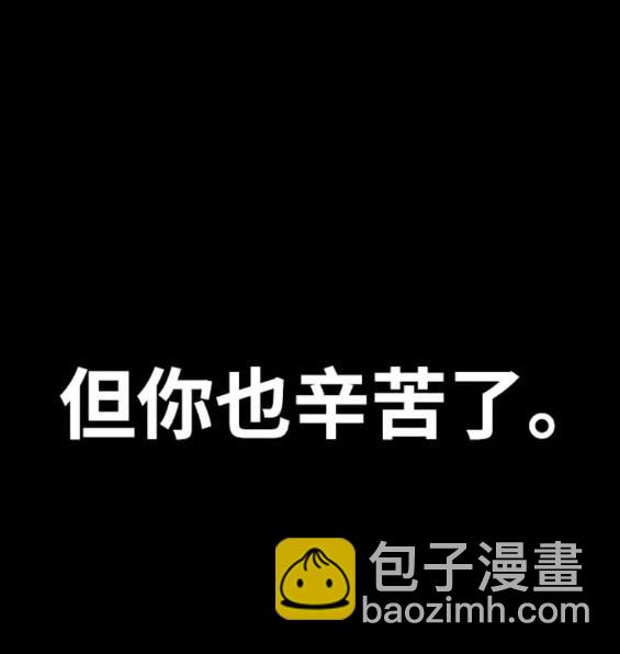 衝鋒衣 - 第4部81話(5/6) - 8