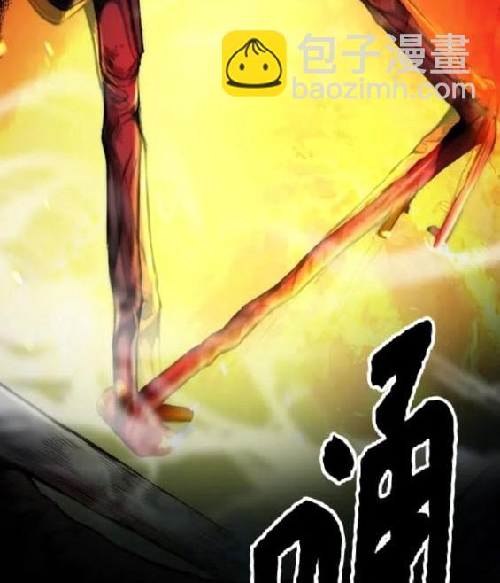 衝鋒衣 - 第4部81話(5/6) - 2