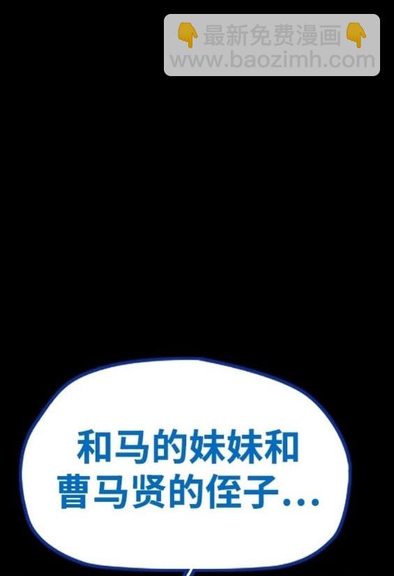 衝鋒衣 - 第4部81話(5/6) - 6