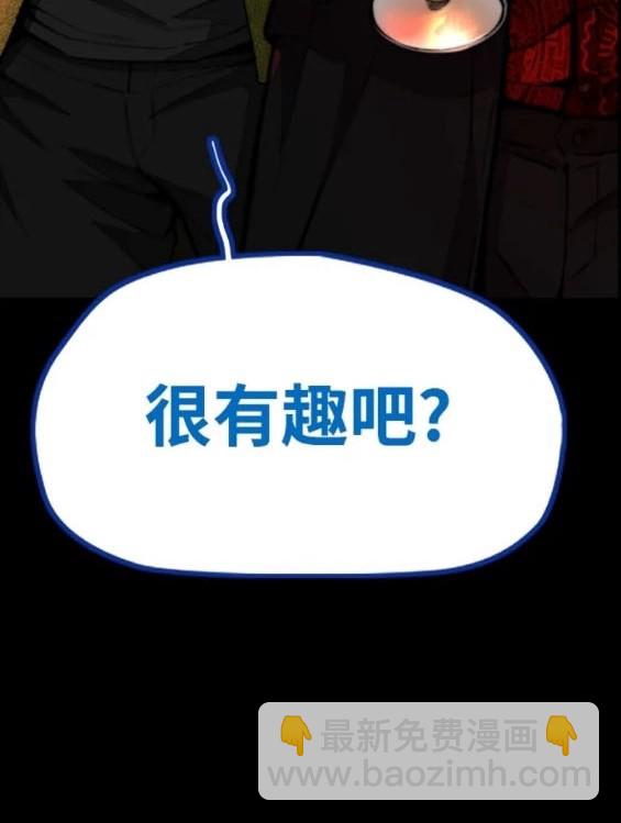 衝鋒衣 - 第4部81話(5/6) - 8