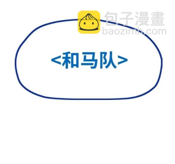 衝鋒衣 - 第4部81話(1/6) - 7