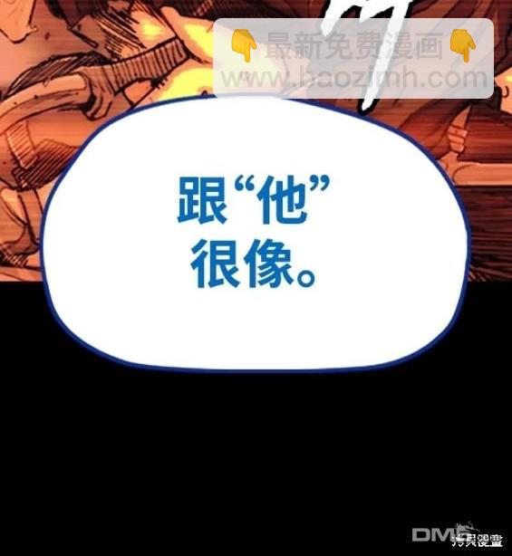 衝鋒衣 - 第4部81話(5/6) - 3