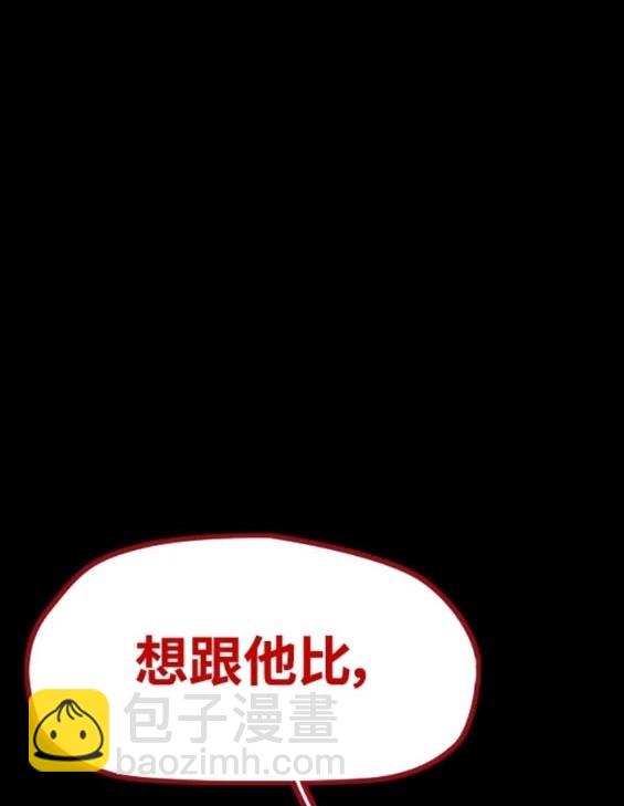 衝鋒衣 - 第4部81話(5/6) - 4