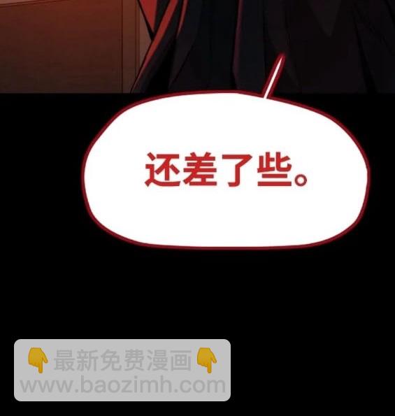 衝鋒衣 - 第4部81話(5/6) - 6