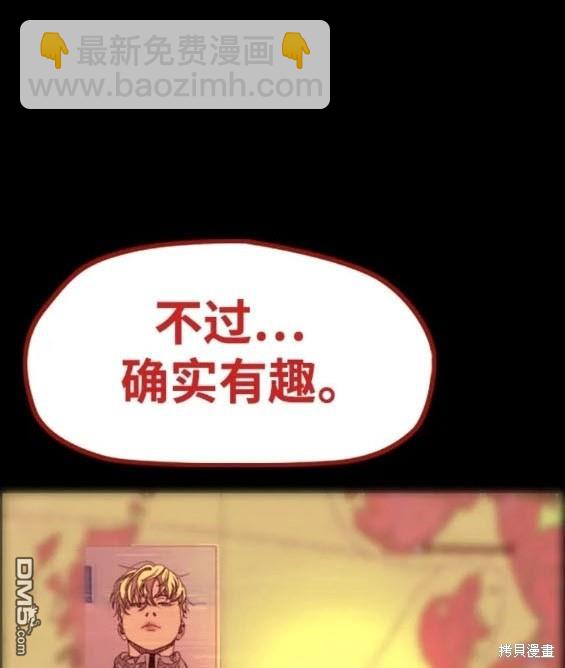 衝鋒衣 - 第4部81話(5/6) - 7