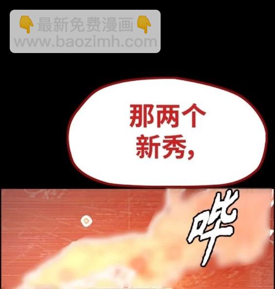 衝鋒衣 - 第4部81話(5/6) - 1